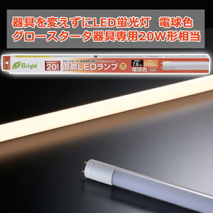 ςLEDu O[X^[^p LEDv 20W` G13 dF [i]06-0681 LDF20SSEL/8/10 [Ɩ d Hsv {̊sv ǌuledɕς I[