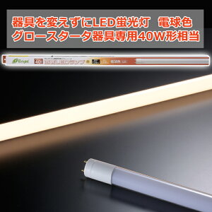 ςLEDu O[X^[^p LEDv 40W` G13 dF [i]06-0682 LDF40SSEL/18/23 [Ɩ d Hsv {̊sv ǌuledɕς I[