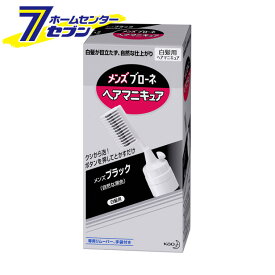 メンズブローネ へアマニキュア メンズブラック クシ付 72g 花王 [白髪用 ヘアケア 男性用]