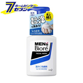 メンズビオレ 泡タイプ洗顔 150ml 花王 [男性化粧品 メンズコスメ 洗顔 洗顔フォーム 洗顔せっけん]