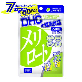 DHC メリロート 60日分 120粒 ディーエイチシー [健康食品 サプリメント ダイエット]