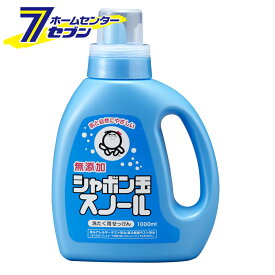 シャボン玉石けん シャボン玉スノール(洗たく用せっけん) 本体 1000mL シャボン玉 [洗濯用洗剤 液体洗剤 無添加 洗濯 無添加 洗剤 シャボン玉石けん スノール]