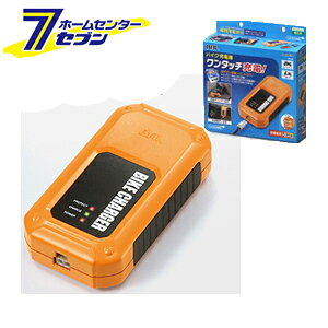 自動車 バッテリー 充電器の通販 価格比較 価格 Com