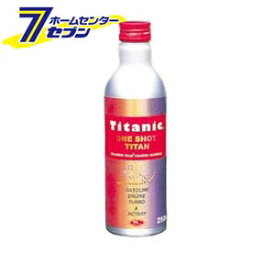 Titanic(チタニック) ワンショットチタン ガソリンエンジン用 オイル添加剤 [TG-G250] 250ml TIG [ファインチタン 自動車 バイク]