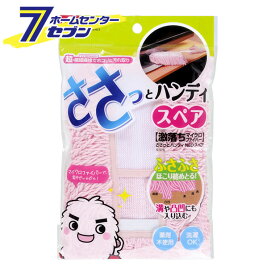 【ポイント5倍】S-579 ささっとハンディNEO スペア レック [ハンディモップ 取替 取り替え 掃除用品 住居用]【ポイントUP: 2025年8月11日23:59まで】
