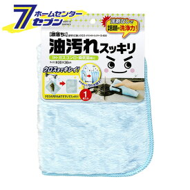 S-830　激落ちくん　油汚れに強いクロス　（1枚入） レック [大掃除 グッズ 道具 掃除用品　クロス　キッチン用品　住居掃除用品　コンロ周り]