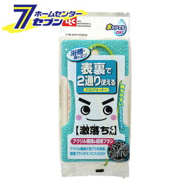 楽天市場 激落ち バスクリーナー アクリルの通販