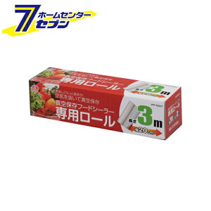 調理器具 フードシーラー 専用ロール キッチン用品の人気商品 通販 価格比較 価格 Com 調理器具 フードシーラー 専用ロール キッチン用品の人気商品 通販 価格比較 価格 Com