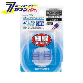 楽天市場 コネクター 防水 分岐の通販 楽天市場 コネクター 防水 分岐の通販