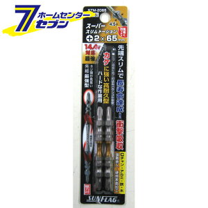 STM-2065 �X�[�p�[�X���� 2�{�g �T���t���b�O [�r�b�g �C���p�N�g�h���C�o�[ �d�C�h����]