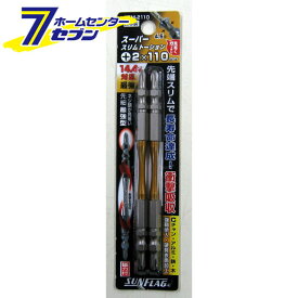 STM-2110 スーパースリム 2本組 サンフラッグ [ビット インパクトドライバー 電気ドリル]