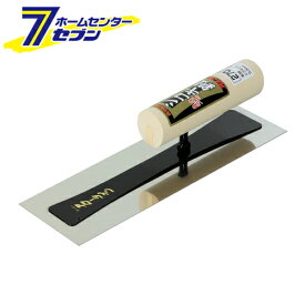 本焼シゴキ鏝 0.3 270MM アローライン工業 [大工道具 左官鏝 角鏝]