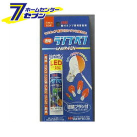 ランプペン レッド ダイヤワイト [カー用品 スプレー 塗料 ペイントクリア 電球]