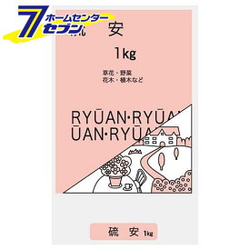 硫安 1kg 大宮グリーンサービス [ガーデニング 土 肥料 薬]