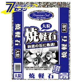 楽天市場 軽石 ガーデニングの通販