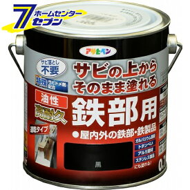 油性高耐久鉄部用　0.7L　黒 アサヒペン [さび 錆 サビ 扉 フェンス シャッター パイプ 鉄]