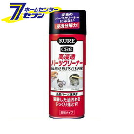 楽天市場 車 パーツクリーナー 脱脂の通販