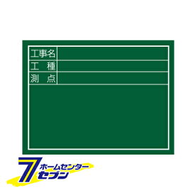 黒板 横04 KB6-Y04 TJMデザイン タジマ [大工道具 測定具 測量ツール]