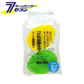 ニュースリム茶しぶ落とし (2個入) (K017) マーナ MARNA marna [キッチン用品 キッチン 食器洗い 台所 スポンジ]