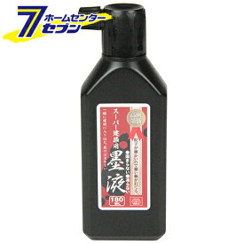 スーパー建築用墨液 180ML 藤原産業 [大工道具 墨つけ 基準出し 墨汁]