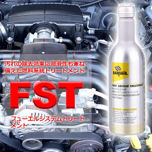 K\Y o[_ KIWAMI FUEL SYSTEM TREATMEN 200ml BARDAHLXbgX|X ͐  R̉ L[vN[ L~ t[G VXe g[gg
