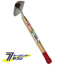 【ポイント5倍】ステンレス草削り 三角ホー サンカクホー 藤原産業 [園芸道具 除草具 草削り]【ポイントUP: 2025年8月11日23:59まで】