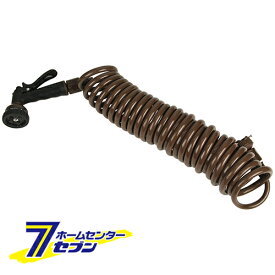 コイルホース 7.5M SCH-7.5BR 藤原産業 [園芸用品 散水用品 散水セットホース]