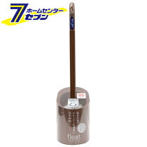 楽天市場】トイレブラシ 茶色の通販