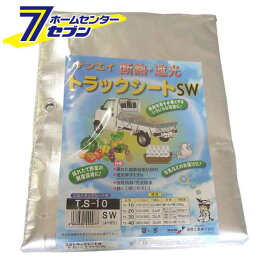 軽トラック用 トラックシート荷台シート TS-10SW TRST10SW 南栄工業 [軽トラシート　防水シート　TSG生地 　SW生地]