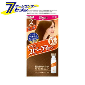 ホーユー ビゲン スピィーディーカラー 乳液 2 (より明るいライトブラウン) 40g+60mL ホーユー [ヘアカラー 白髪染め 女性用]