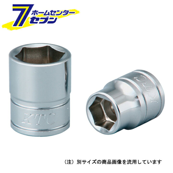 楽天市場 ソケット 9 5 7 16 H 京都機械工具 作業工具 ソケット 3 8ソケット 住まい健康と園芸のホームセンター