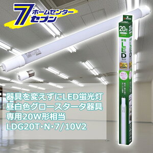 ςLEDu LEDǃv 20` j[A F LDG20TENE7/10V2 [Ɩ d Hsv {̊sv ǌuledɕς ACXI[}]