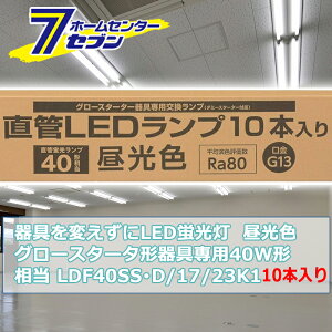 ςLEDu O[X^[^p LEDv 40W` G13 F 10{ [i]06-0922 LDF40SSED/17/23K1 [Ɩ d Hsv {̊sv ǌuledɕς