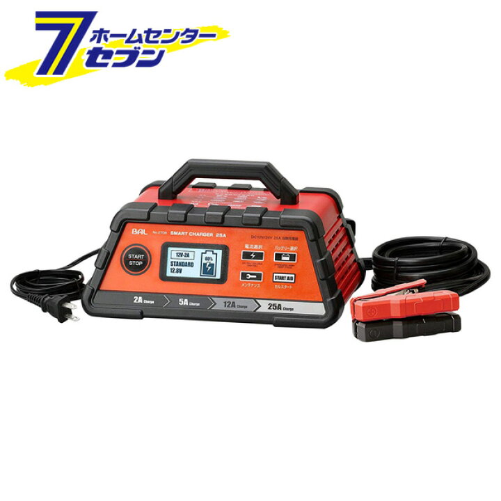 楽天市場 12v 24vバッテリー充電器 Smart Charger 25a No 2708 大橋産業 Bal カーバッテリー充電器 車用バッテリー充電器 カー用品 住まい健康と園芸のホームセンター