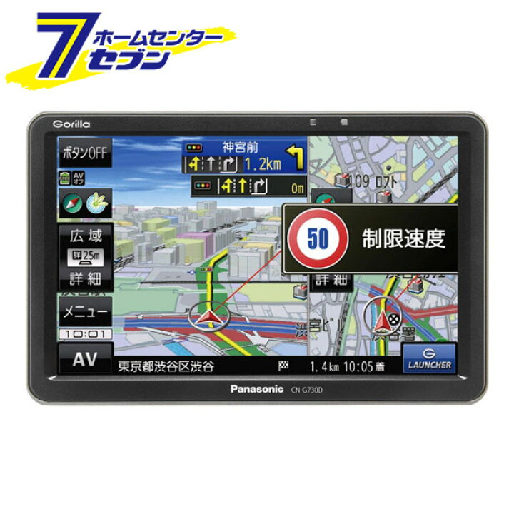 楽天市場】SSDポータブルカーナビ CN-G730D パナソニック [ゴリラ 