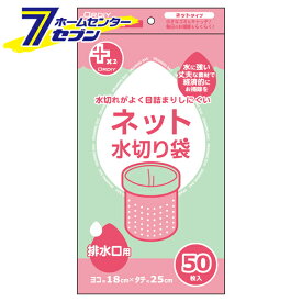 プラスプラスネオ 水切りネット 排水口用 50枚入 PPN-NM-50H オルディ [ポリ袋 ビニールバッグ 手提げ袋]