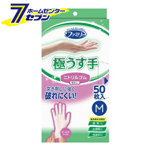 ファミリー ニトリルゴム 極うす手 M ホワイト 50枚入 [ビニール手袋 極薄 内側粉なし 調理にも使える 破れにくい Mサイズ 家庭用手袋 毛染め手袋 作業手袋 使い切り 使い捨て キッチン手袋