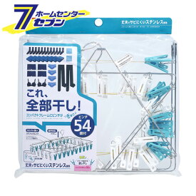 【ポイント5倍】レック ステンレス角ハンガー 54 W-430 レック [洗濯ハンガー 物干し 角型]【ポイントUP: 2025年8月11日23:59まで】