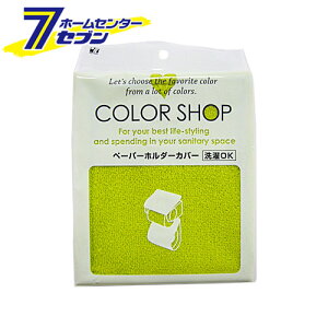 �y�[�p�[�z���_�[�J�o�[ �O���[�� �J���[�V���b�v ���R�Y�i [�g�C���b�g�y�[�p�[ �J�o�[ �g�C���p�i]