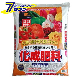 化成肥料 5kg サンアンドホープ [肥料 園芸 園芸用品]