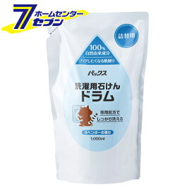 詰替用パックス 洗濯用石けんドラム 1L 太陽油脂 [洗たく洗剤 詰め替え つめかえ 衣類用洗剤 石鹸 pax naturon]