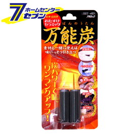 おたすけセラミック 万能炭 BBT-48N アラミック [脱臭炭 消臭 抗菌 カルキ抜き 保温 調理器具 キッチン用品]