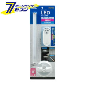 LED多目的灯スティック ALT-ST3010RE(D) ELPA [ライト 照明器具]