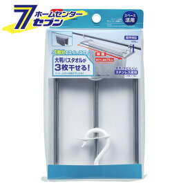 【ポイント5倍】スペース活用 竿ハンガー 伸縮 ST W00036 レック [洗濯用品 物干しハンガー 洗濯物干し ベランダハンガー]【ポイントUP: 2025年8月11日23:59まで】