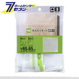 HLa 角型 洗濯ネット 超特大 W-441 レック [洗濯ネット 角型 洗濯用品 洗濯グッズ 洗濯用小物 せんたくネット]