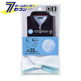 【ポイント5倍】HLa 丸型 くずよけネット 大 W-447 レック [洗濯ネット 丸型 洗濯用品 洗濯グッズ 洗濯用小物 せんたくネット]【ポイントUP: 2025年8月11日23:59まで】