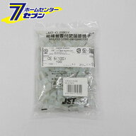 平坦接続子(CE) CE-5(100コ) ELPA [電材 端子]
