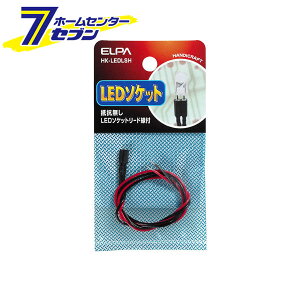 LED�\�P�b�g��R���� HK-LEDLSH ELPA [�d�� �Ɩ�]