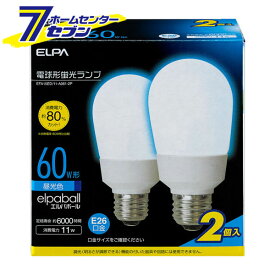 電球型蛍光灯A形60W2P EFA15ED/11-A061-2P ELPA [照明　長寿命　ライト]