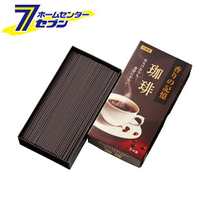 コーヒー 神具 線香の人気商品 通販 価格比較 価格 Com